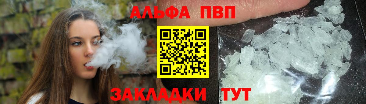 А ПВП крисы CK Сланцы