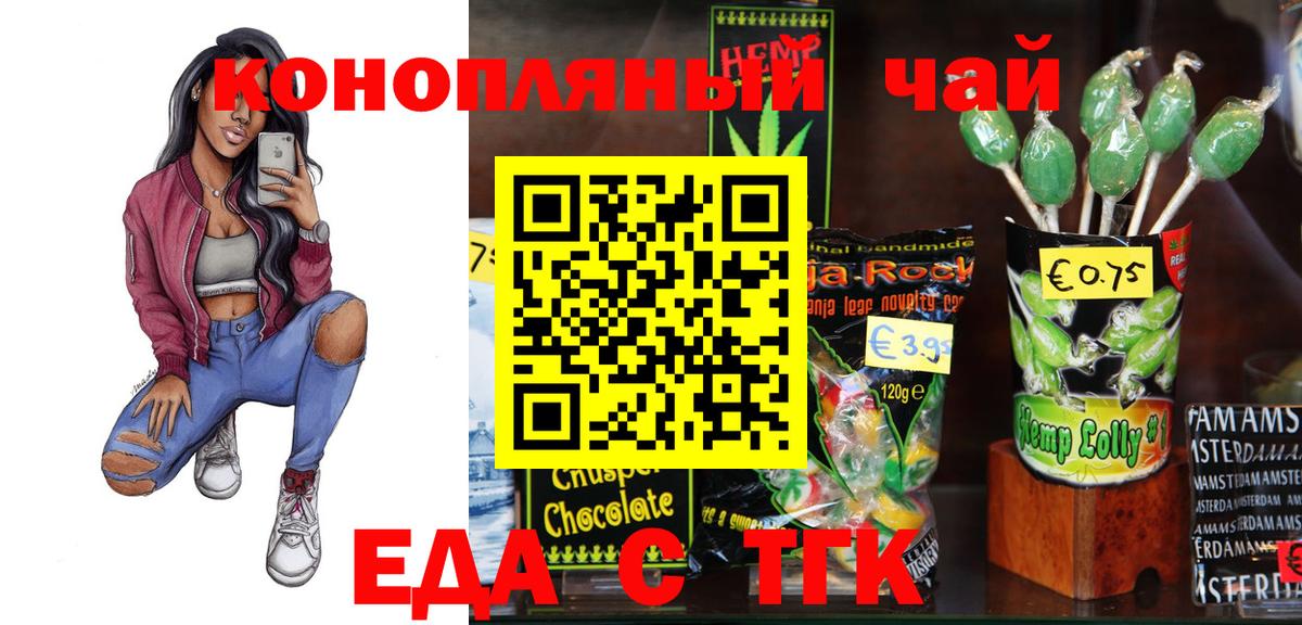 Canna-Cookies марихуана  Вход с VPN  Сланцы 