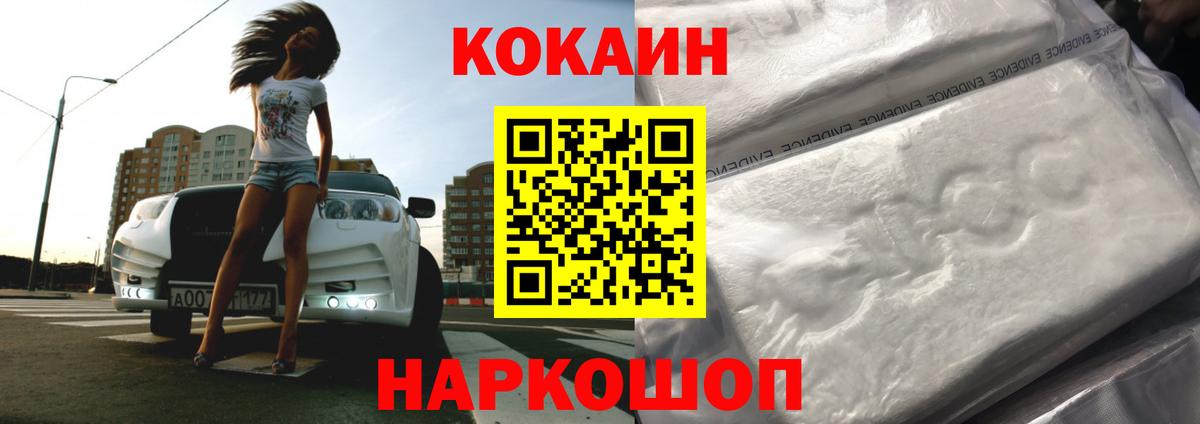COCAIN 97%  КОКАИН  Сланцы  Вход с VPN 