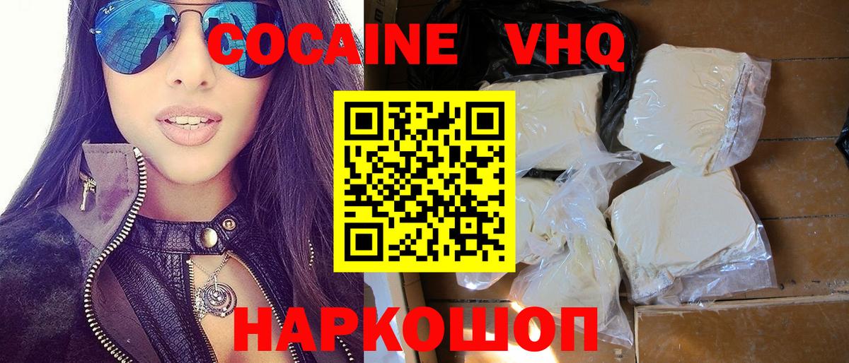 Cocaine 99% Сланцы