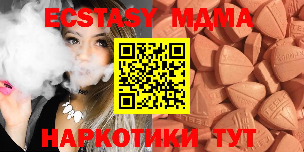 ЭКСТАЗИ таблы Сланцы