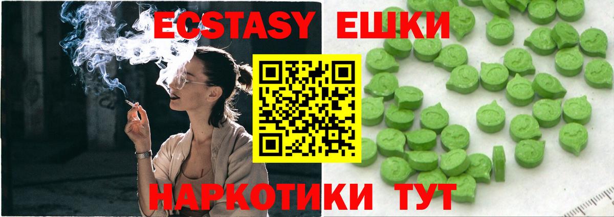 Экстази 99%  ЭКСТАЗИ диски  Вход с VPN  Сланцы 