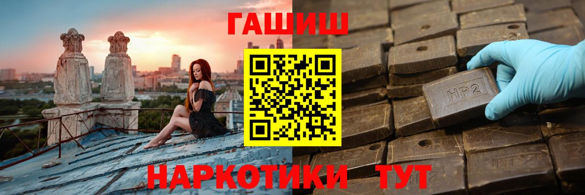 ГАШ гашик Сланцы