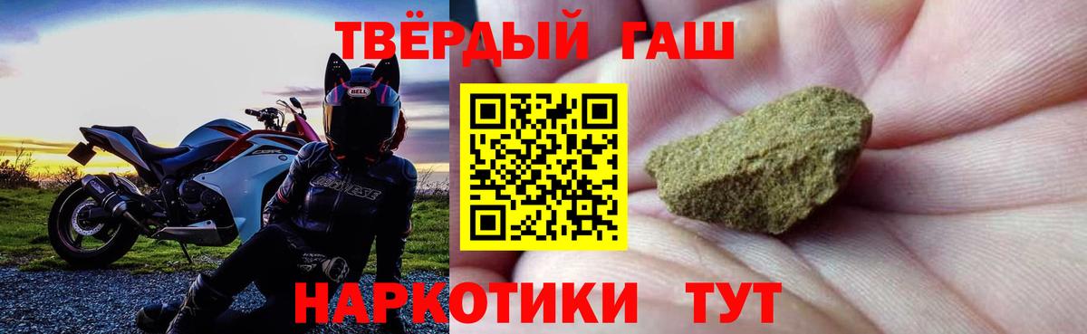 ГАШИШ индика сатива  Вход с VPN  Гашиш  магазин  наркотиков  Гашиш Изолятор  Сланцы 
