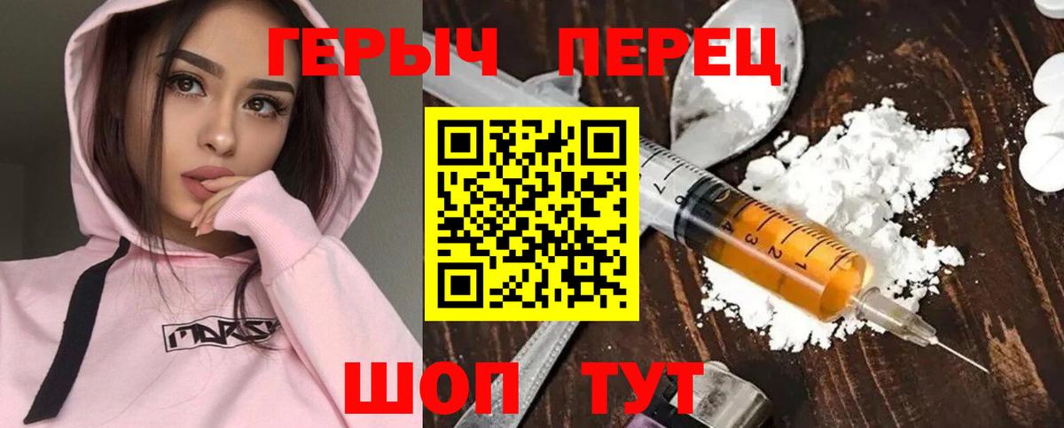 Героин белый Сланцы