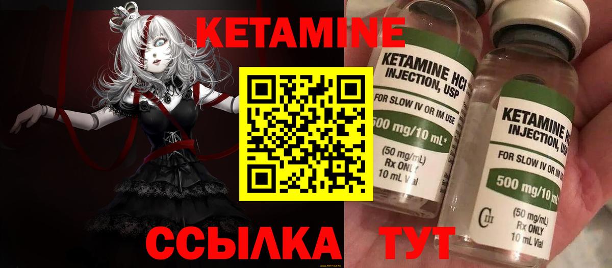 Кетамин VHQ  Кетамин ketamine  Сланцы  Вход с VPN 