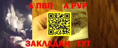 альфа пвп Нарткала