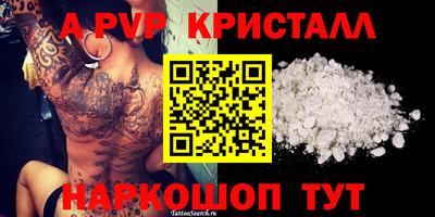 альфа пвп Нарткала