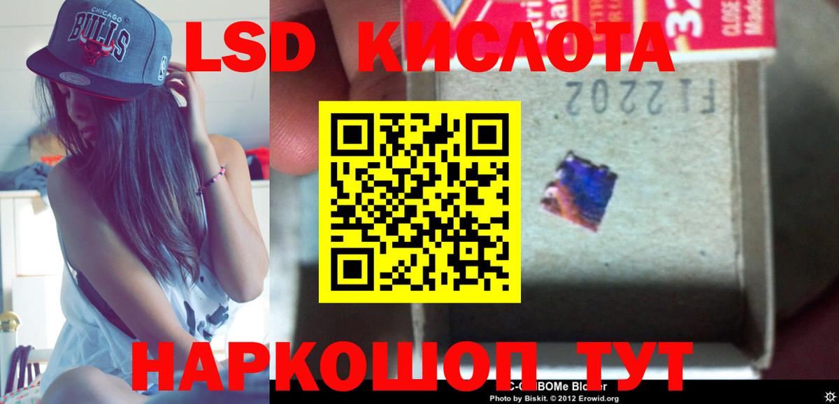 LSD-25 экстази  мега ССЫЛКА  Лсд 25 экстази ecstasy  Сланцы  LSD-25 экстази кислота  Вход с VPN 