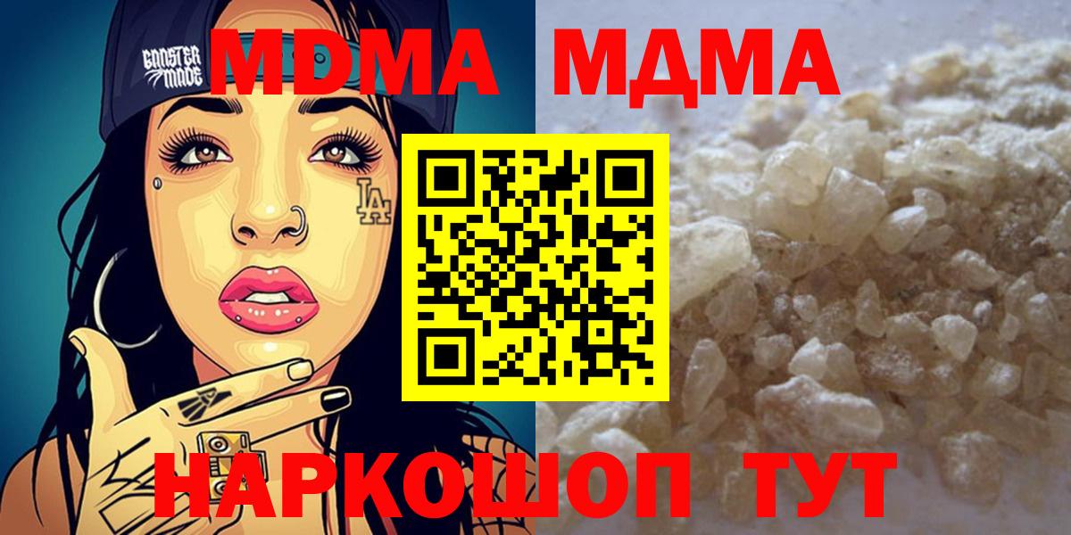 МДМА Molly Сланцы