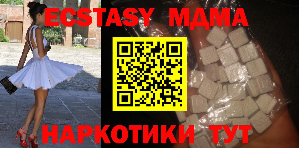 MDMA Molly  Вход с VPN  MDMA crystal  МДМА  Сланцы 
