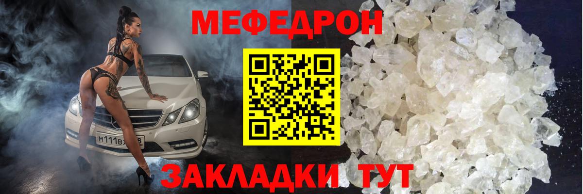 Мефедрон VHQ  Вход с VPN  Меф  Сланцы  МЯУ-МЯУ 4 MMC  МЯУ-МЯУ 