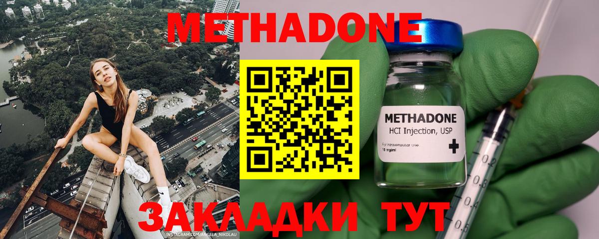 МЕТАДОН VHQ  Метадон VHQ  hydra ТОР  Сланцы  Вход с VPN 