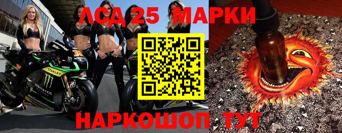 Марки 25I-NBOMe 1500мкг  Вход с VPN  Марки N-bome  Марки 25I-NBOMe 1500мкг  где продают наркотики  Сланцы 