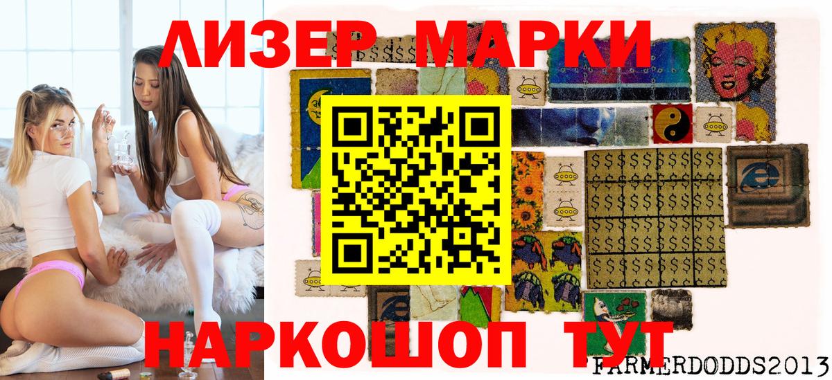 Марки N-bome 1,8мг Сланцы