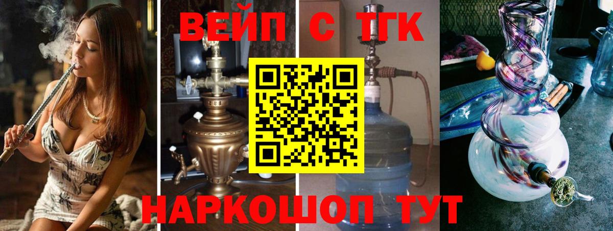 Сланцы  Дистиллят ТГК вейп  Вход с VPN 